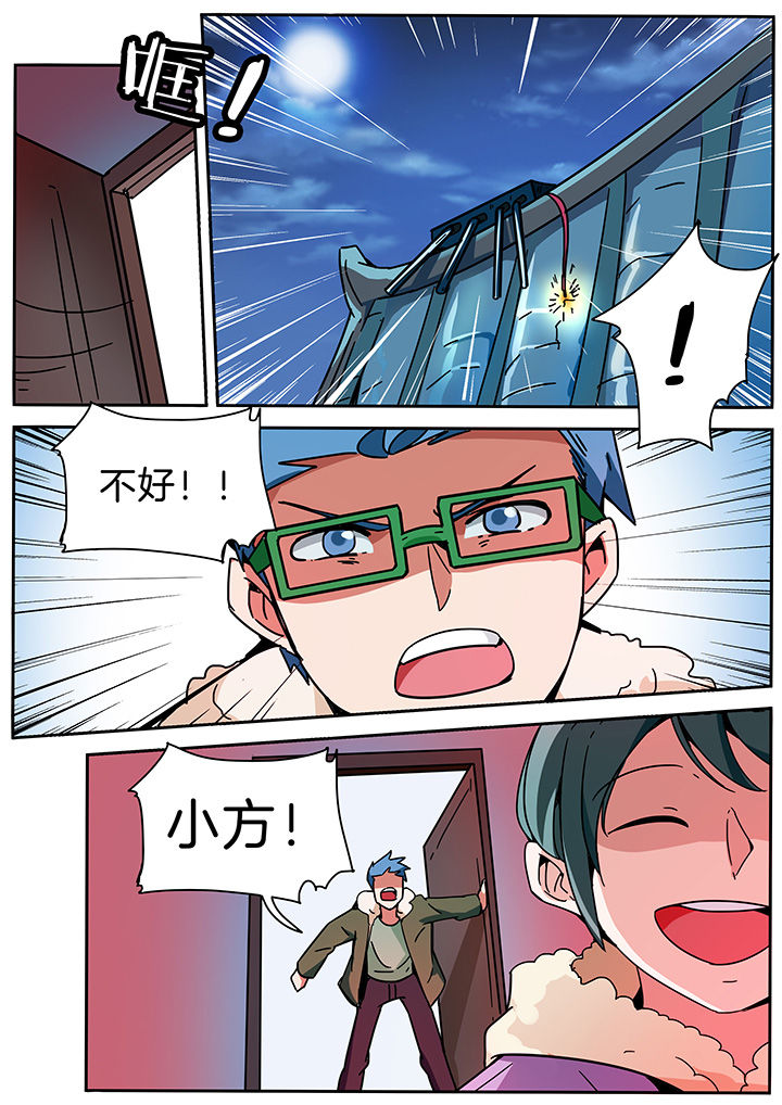 宜昌鬼事全集漫画,第283章：4图