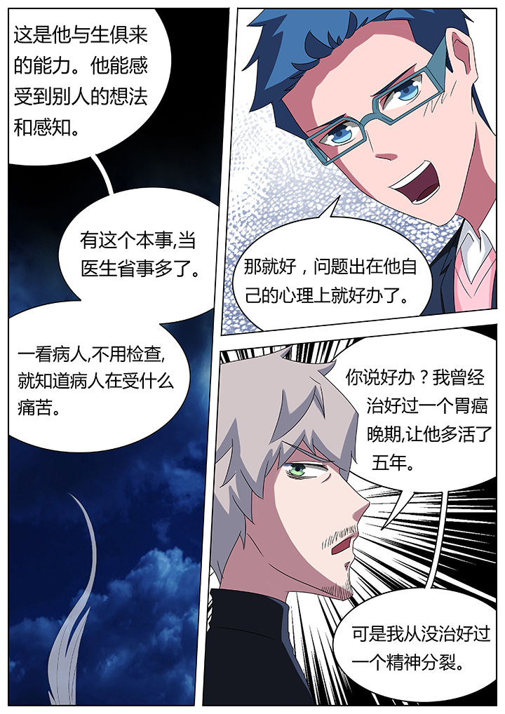 宜昌鬼事三部曲 顺序漫画,第83章：3图
