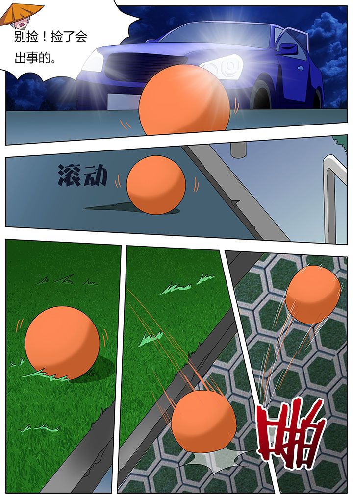 宜昌鬼事之诡道小说漫画,第88章：1图