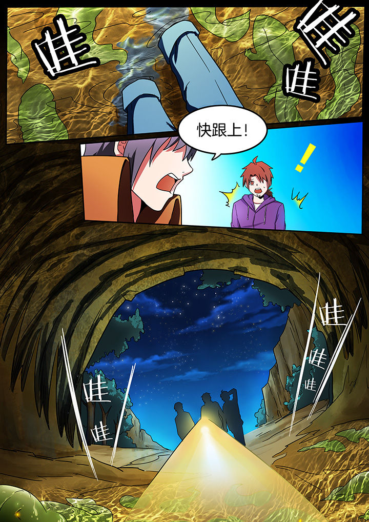 宜昌鬼事mobi漫画,第207章：2图