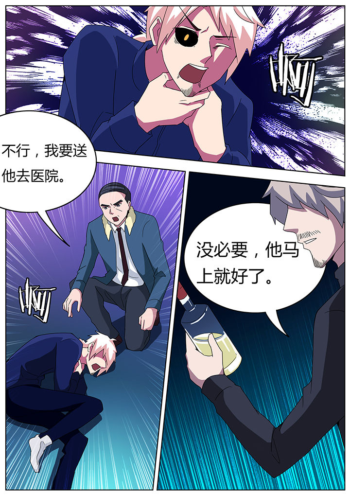 宜昌鬼事讲解漫画,第95章：4图