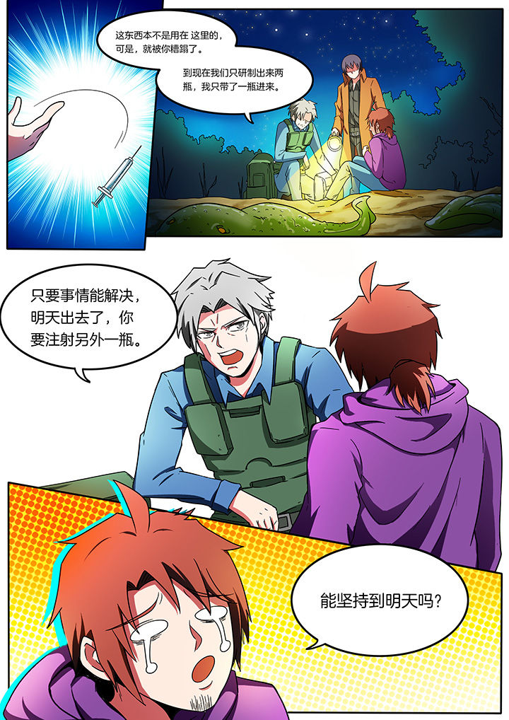 宜昌鬼事全集下载电子书漫画,第206章：1图