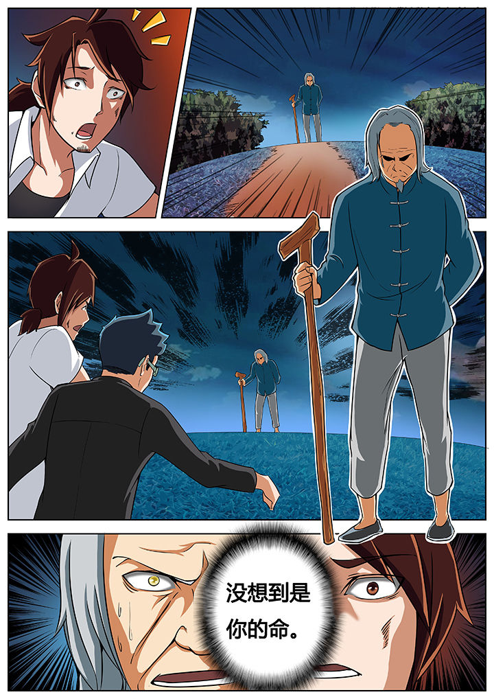 宜昌鬼事2八寒地狱在线阅读漫画,第13章：1图