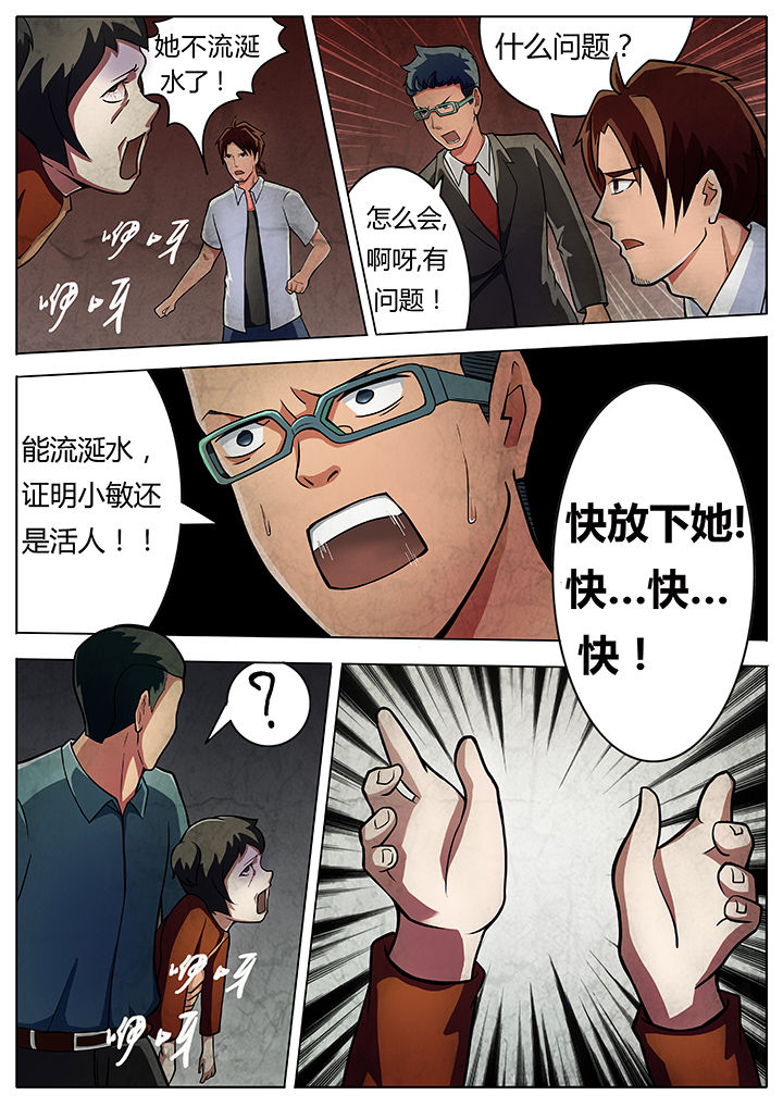 宜昌鬼事txt下载完本最新章节漫画,第10章：1图