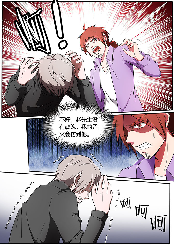 宜昌鬼事txt百度云资源漫画,第225章：1图