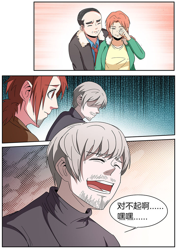 宜昌鬼事人物漫画,第255章：2图