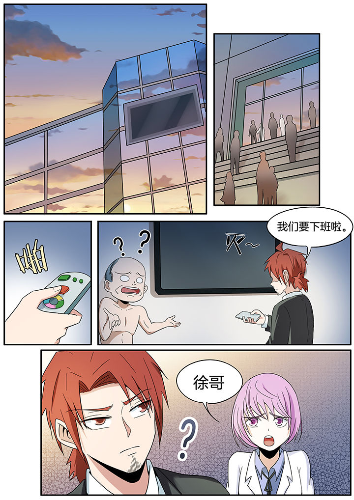 宜昌鬼事人物漫画,第259章：5图