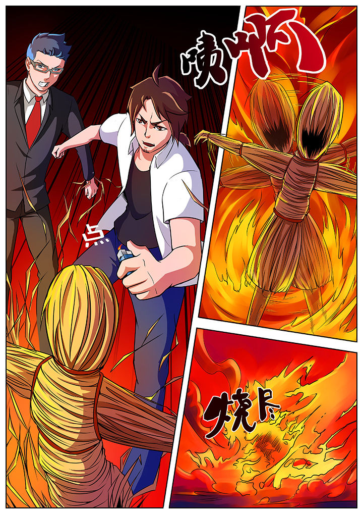 宜昌鬼事八寒地狱结局解析漫画,第11章：3图