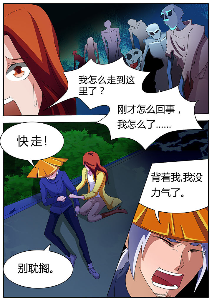 宜昌鬼事在哪个app看漫画,第85章：5图