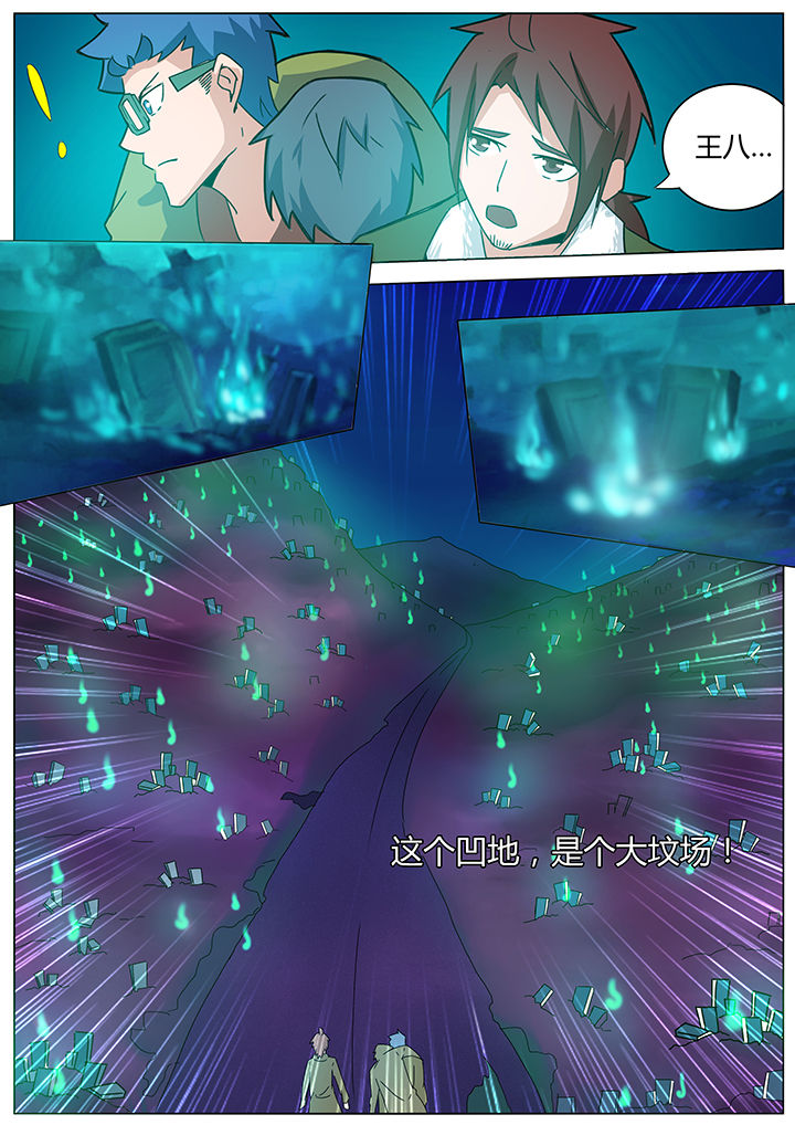 宜昌鬼事txt百度云资源漫画,第137章：4图