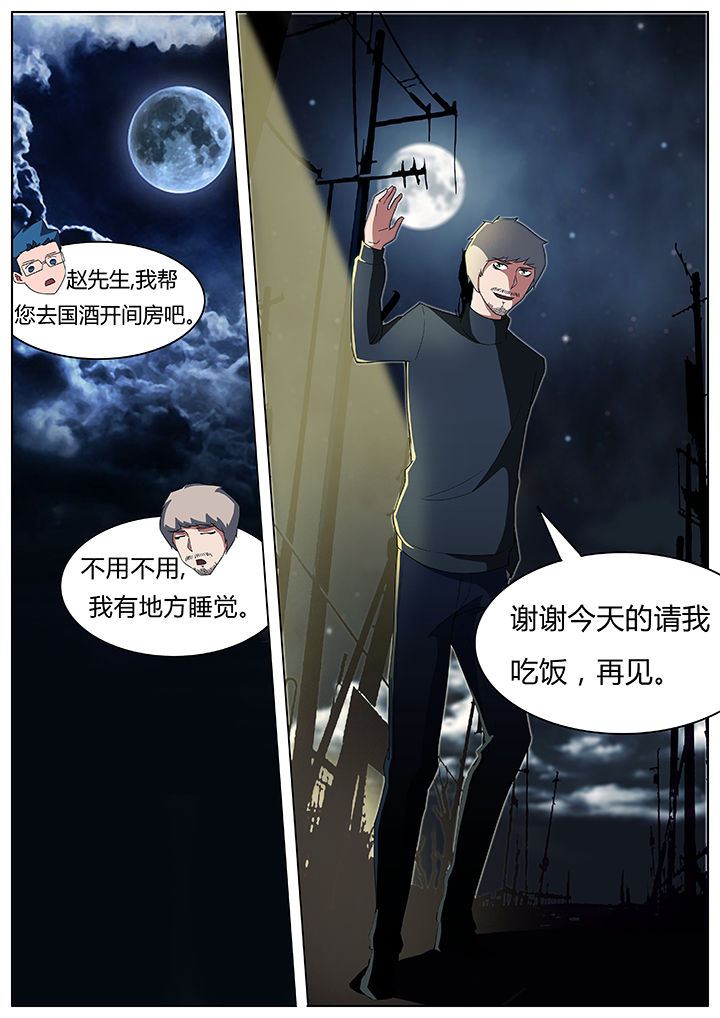宜昌鬼事3大宗师有声小说漫画,第57章：3图