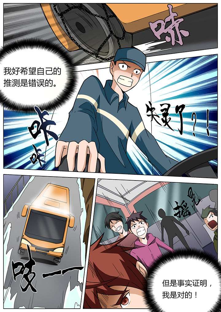 宜昌鬼事讲的什么漫画,第136章：1图