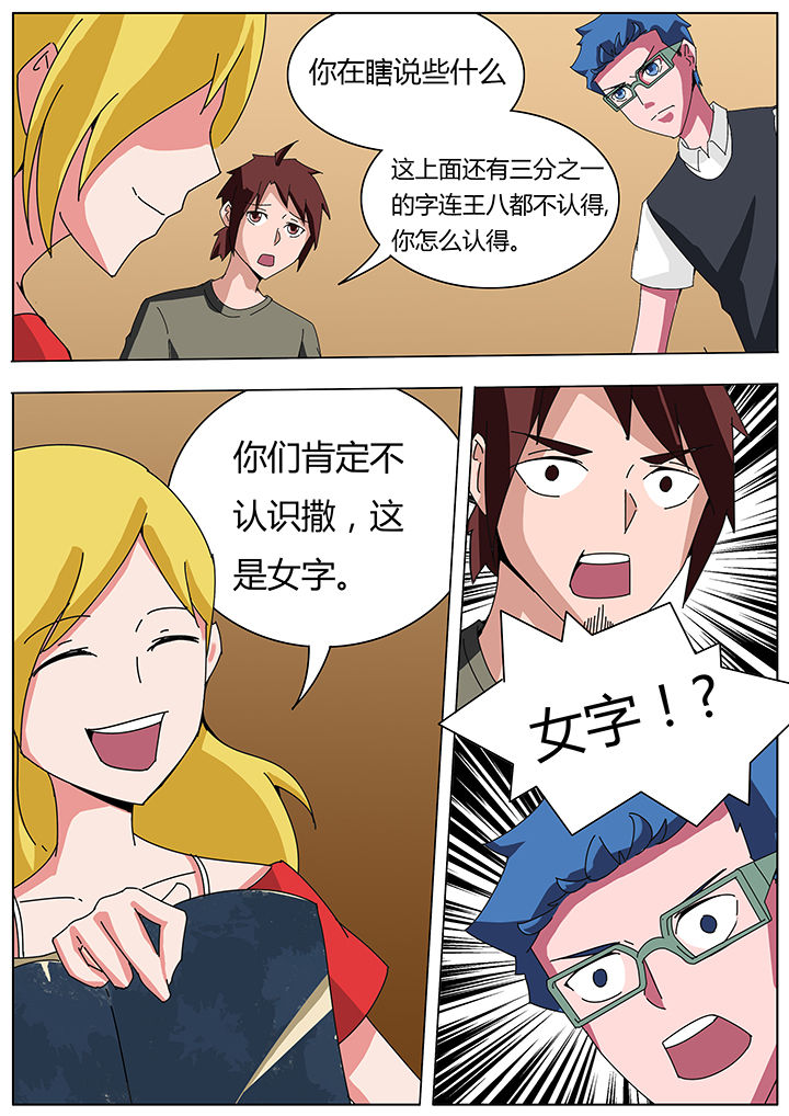 宜昌鬼事全集完整版漫画,第113章：4图