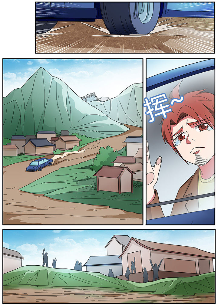 宜昌鬼事人物漫画,第255章：3图