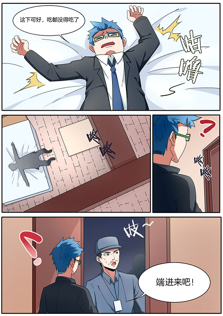 宜昌鬼事3大宗师在线阅读漫画,第268章：4图