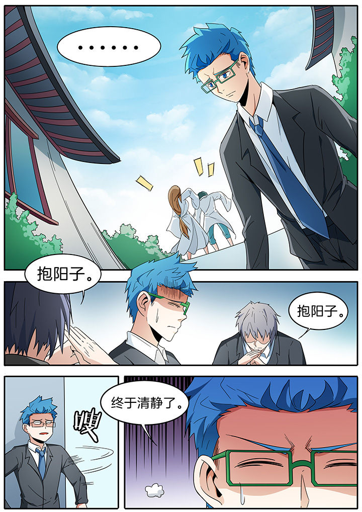 宜昌鬼事1漫画,第275章：1图