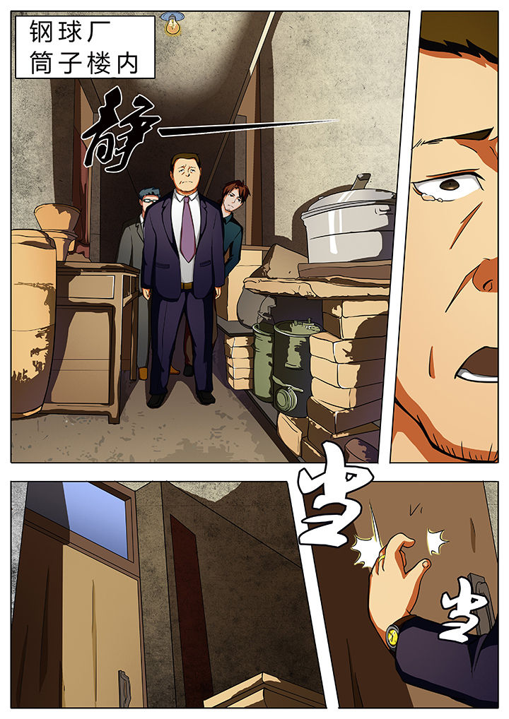宜昌鬼事八寒地狱结局解析漫画,第8章：1图