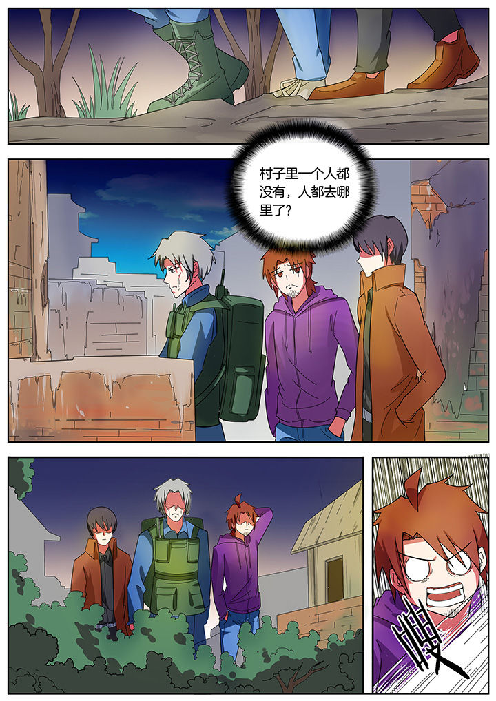 宜昌鬼事之诡道小说漫画,第204章：1图