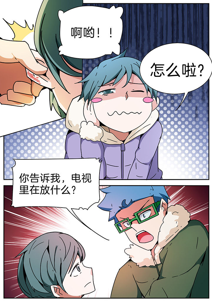 宜昌鬼事全集漫画,第283章：5图