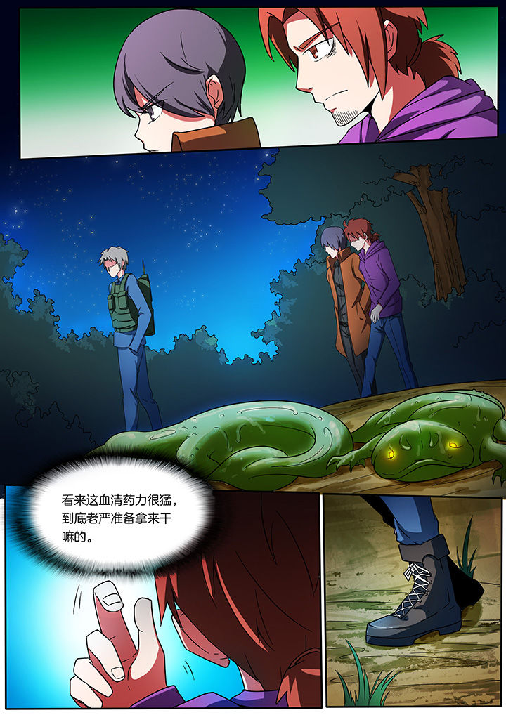 宜昌鬼事全集下载电子书漫画,第206章：4图