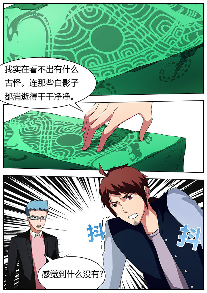 宜昌鬼事女主角漫画,第67章：失魂篇5图