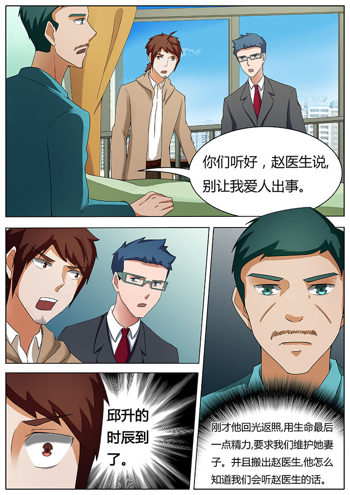 宜昌鬼事之大宗师漫画,第44章：2图
