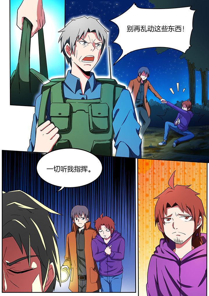 宜昌鬼事全集下载电子书漫画,第206章：3图