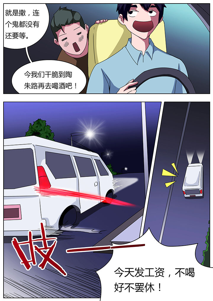 宜昌鬼事2八寒地狱在线阅读漫画,第106章：2图