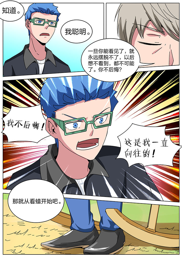 宜昌鬼事男主漫画,第168章：2图