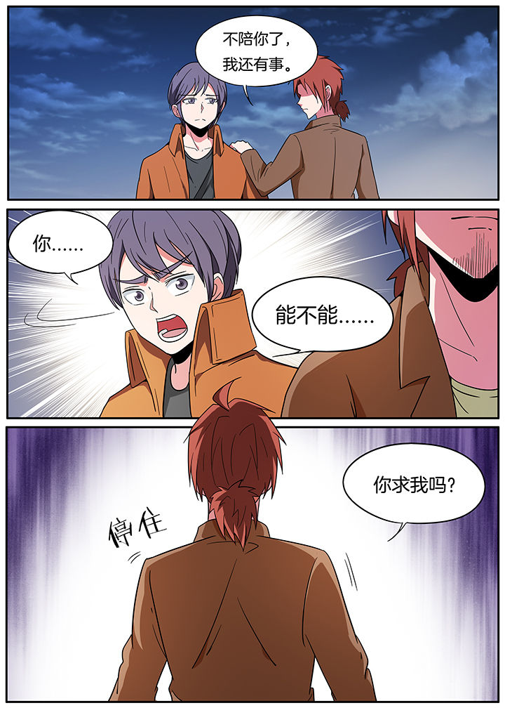 宜昌鬼事三部曲txt下载漫画,第260章：4图