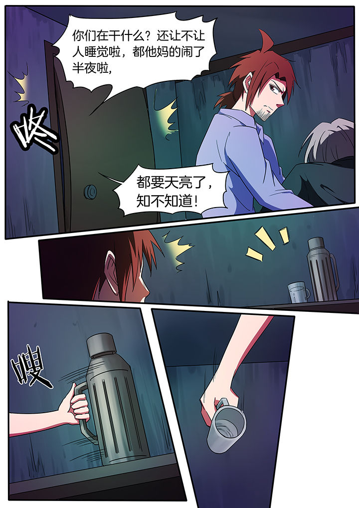 宜昌鬼事txt百度云资源漫画,第225章：4图