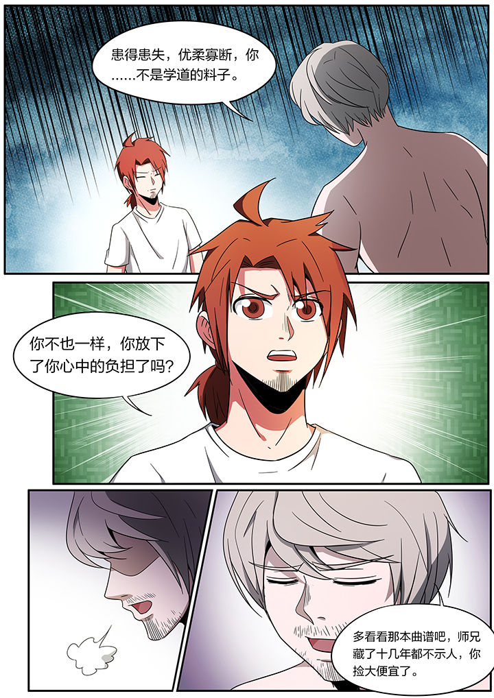 宜昌鬼事之诡道动漫推荐漫画,第245章：1图