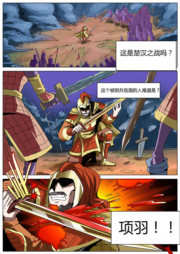 宜昌鬼事3大宗师有声小说漫画,第148章：1图