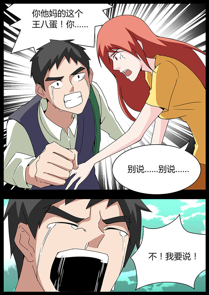 宜昌鬼事大宗师小说全文完整版漫画,第102章：4图