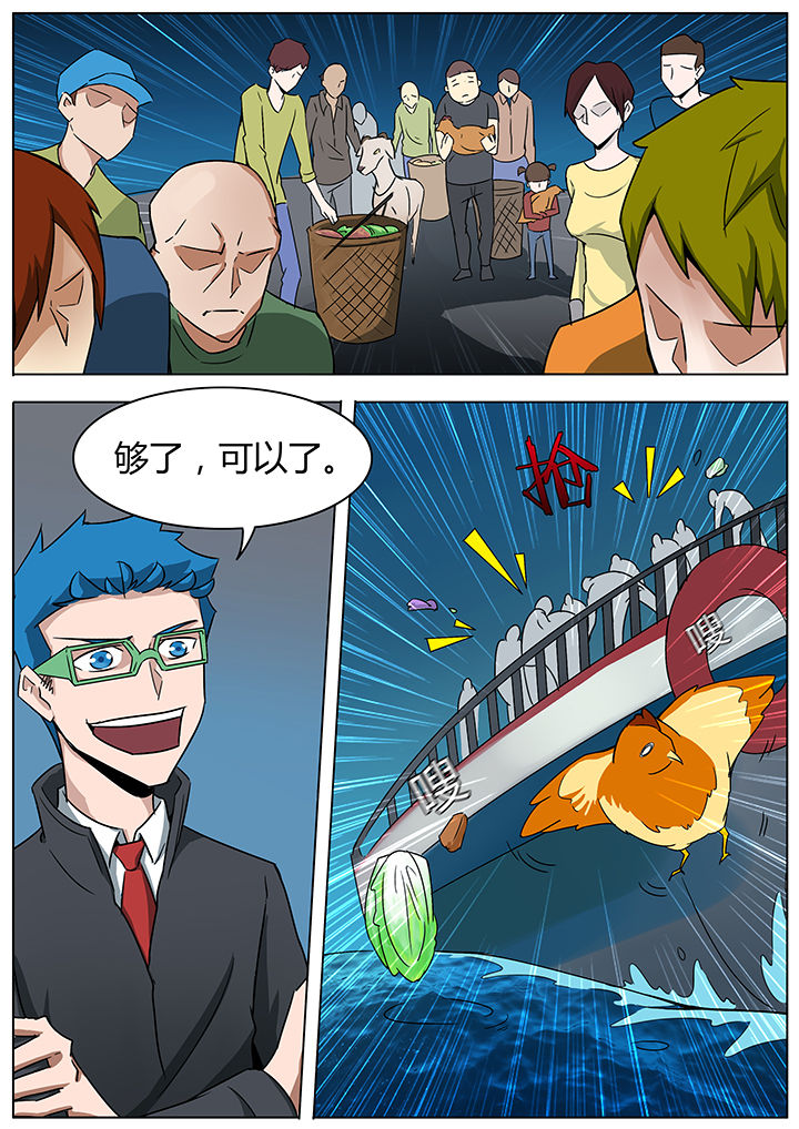 宜昌鬼事人物漫画,第125章：2图