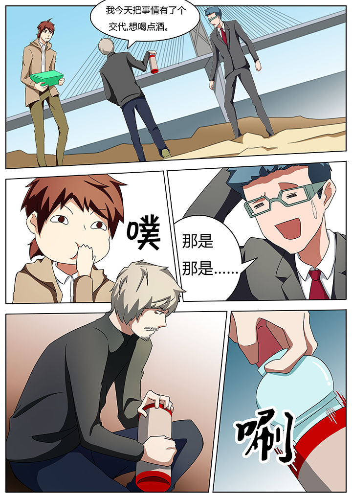 宜昌鬼事3大宗师有声小说漫画,第53章：5图