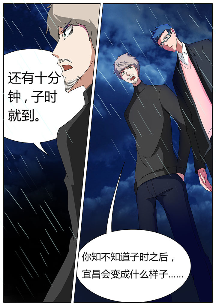 宜昌鬼事之诡道小说漫画,第88章：4图