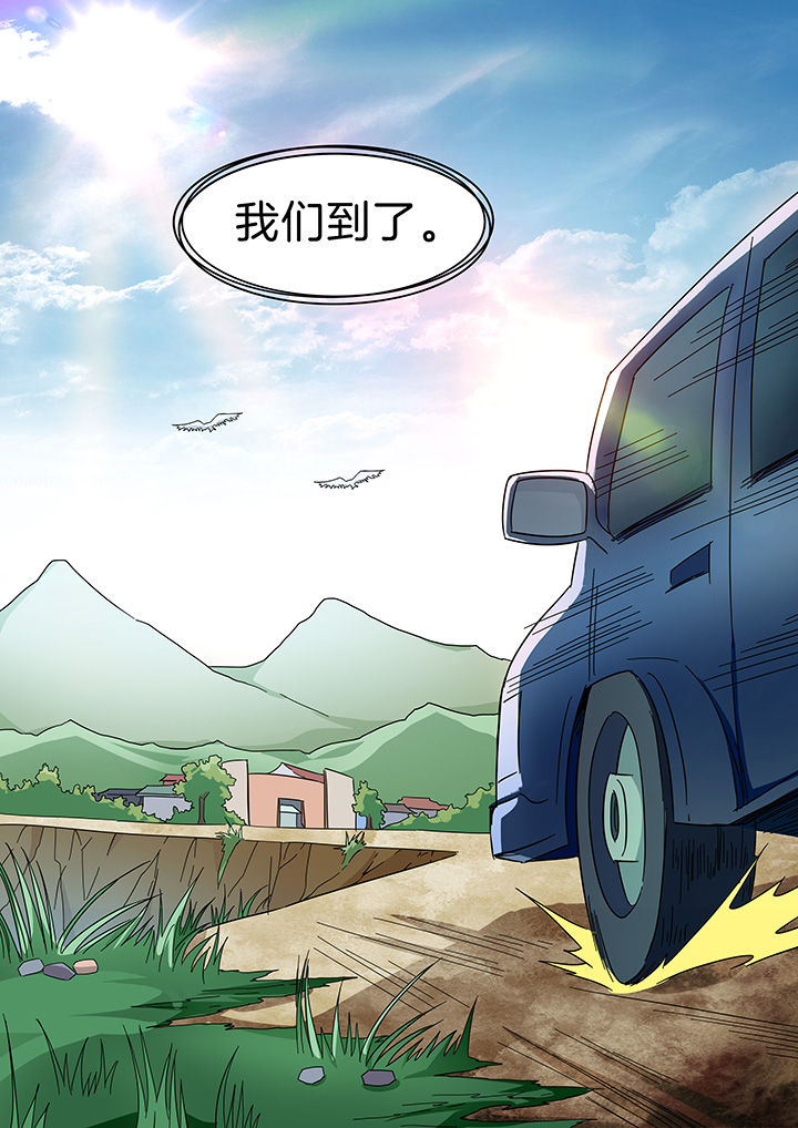《宜昌鬼事》漫画,第294章：5图