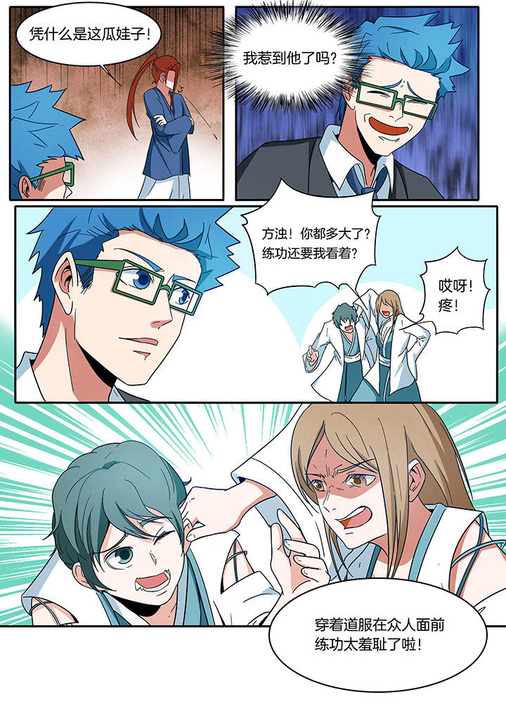 宜昌鬼事有声小说下载漫画,第274章：5图