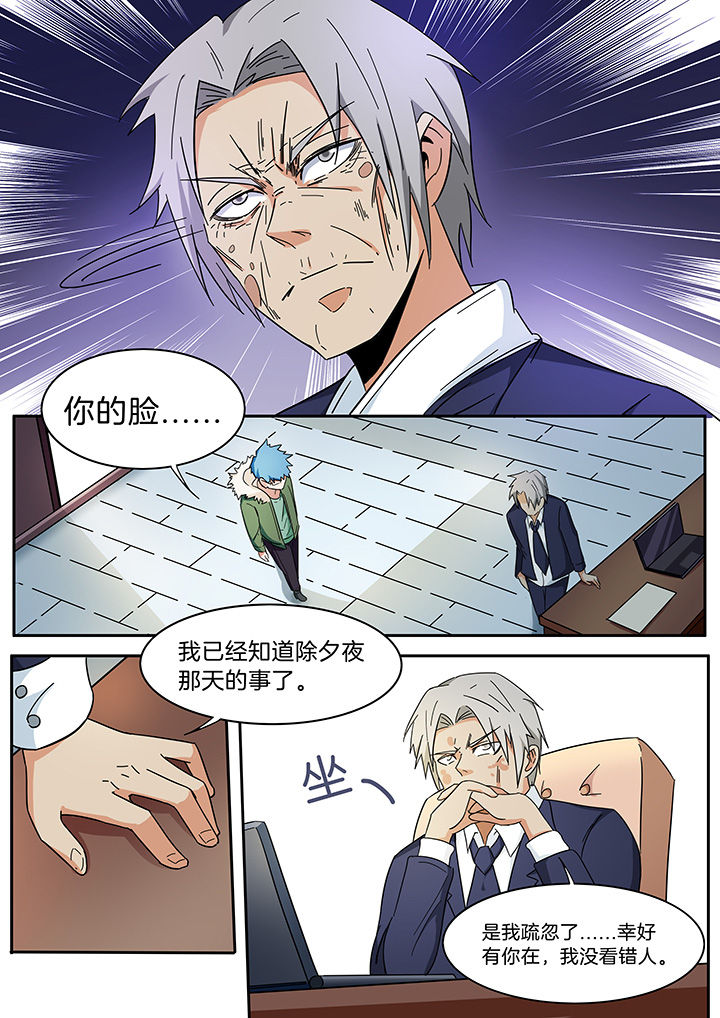 宜昌鬼事八寒地狱结局解析漫画,第287章：2图