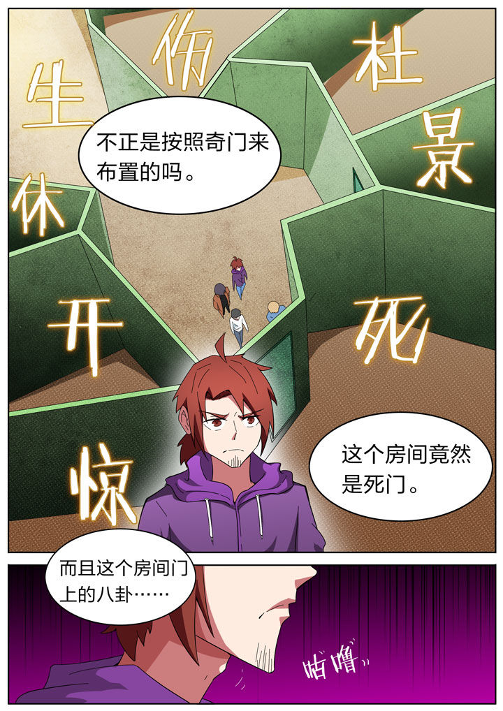 宜昌鬼事剧情漫画,第195章：2图