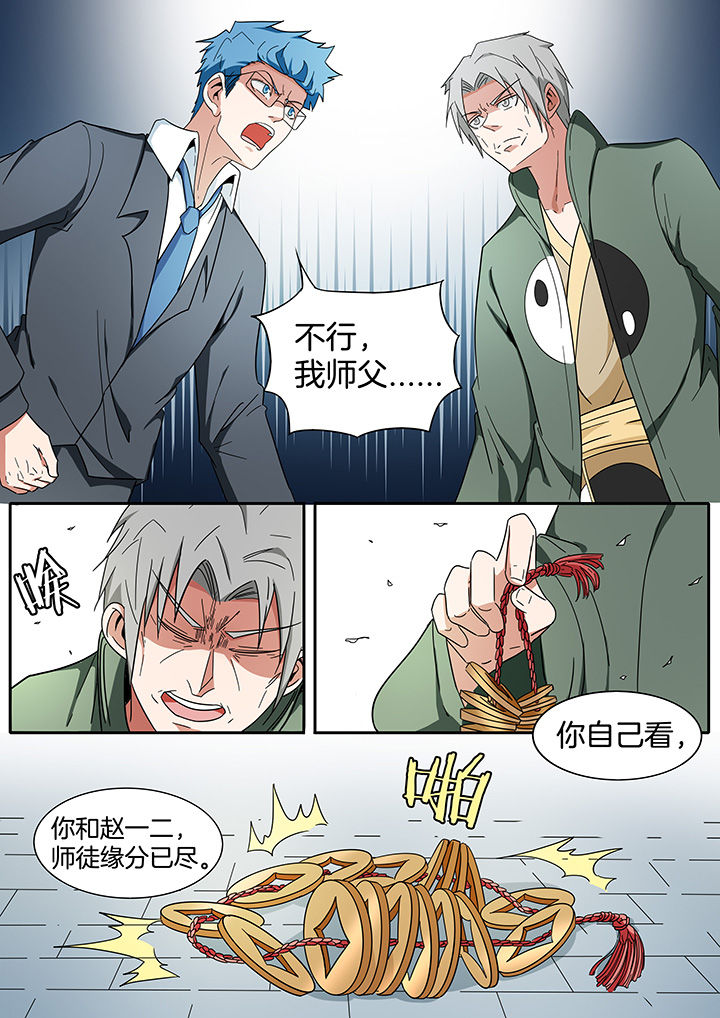 宜昌鬼事小说全文完整版漫画,第272章：3图