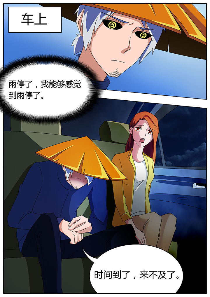 宜昌鬼事 在线漫画,第89章：3图