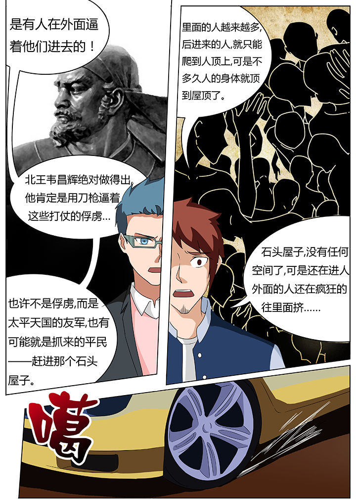 宜昌鬼事八寒地狱结局解析漫画,第71章：2图