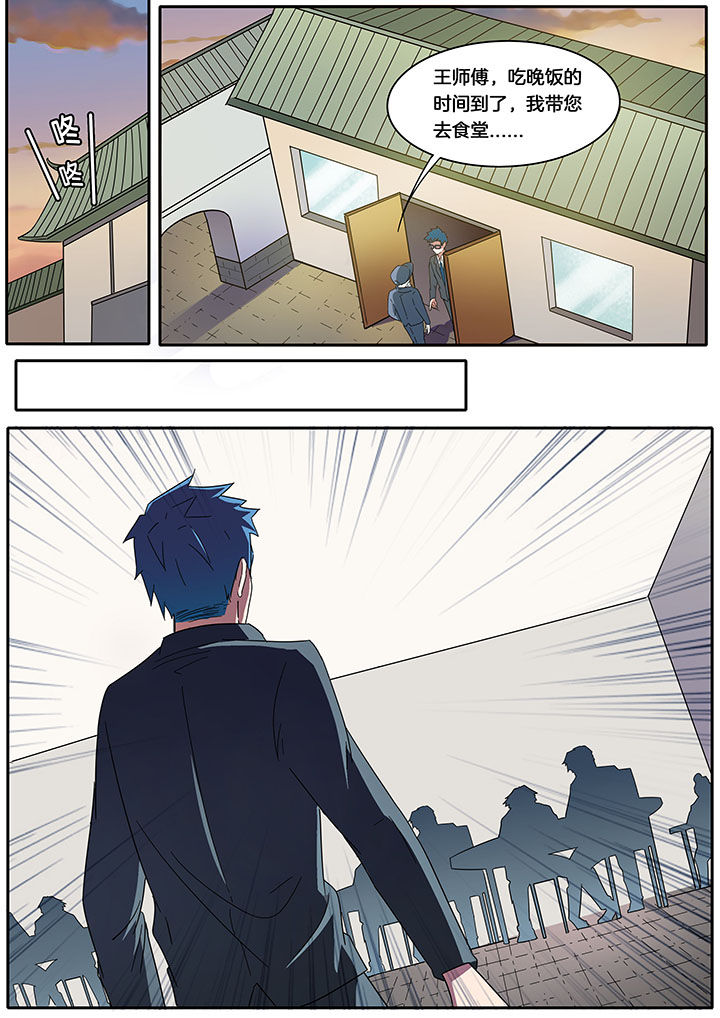宜昌鬼事2八寒地狱在线阅读漫画,第267章：玉真宫5图