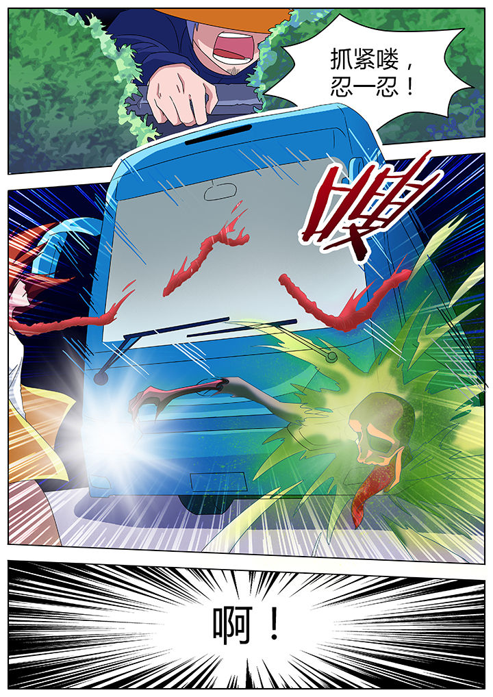 宜昌鬼事在哪个app看漫画,第85章：2图