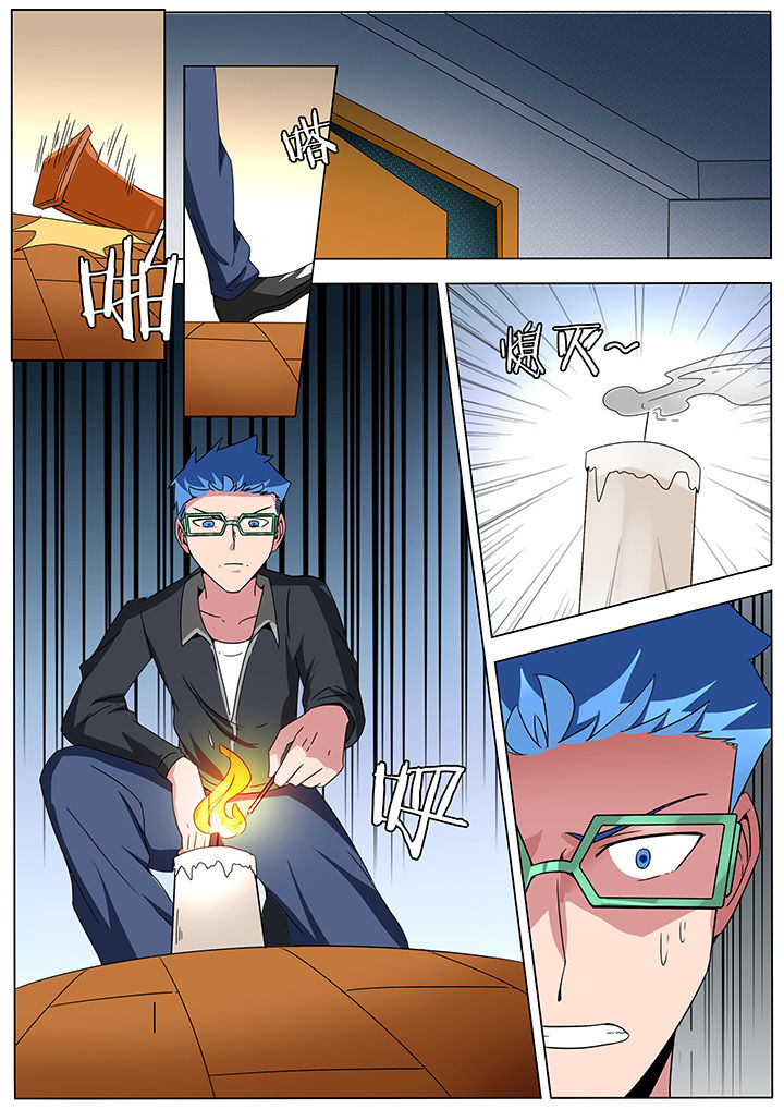 宜昌鬼事3大宗师有声小说漫画,第174章：4图