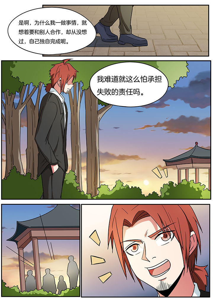 宜昌鬼事人物漫画,第257章：3图