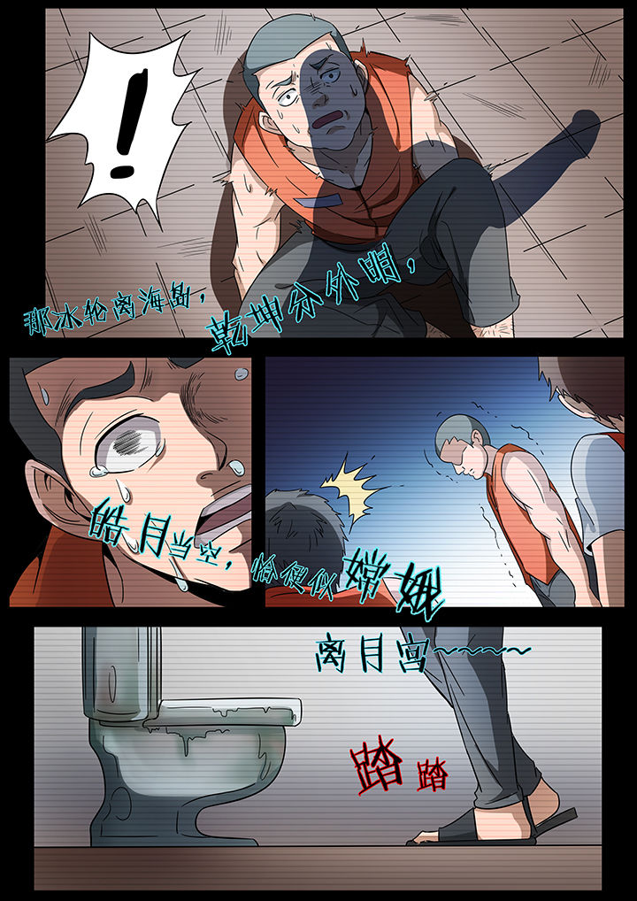 宜昌鬼事之诡道动漫推荐漫画,第245章：5图