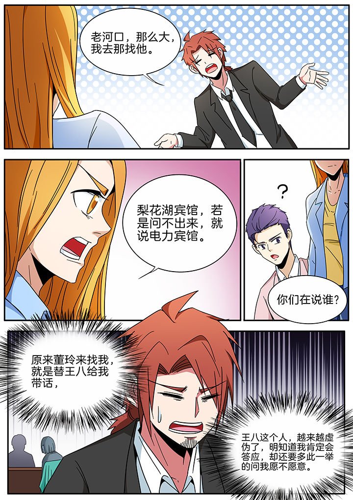 宜昌鬼事有几部漫画,第290章：2图